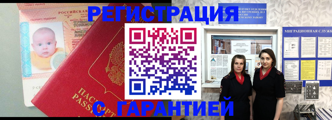 прописка для кредита в Борисоглебске