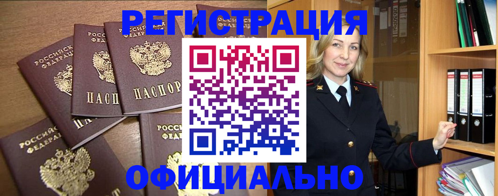 прописка для кредита в Борисоглебске
