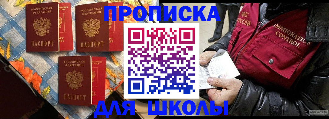 временная регистрация поиск в Борисоглебске