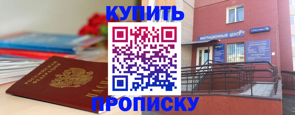 временная регистрация законно в Борисоглебске