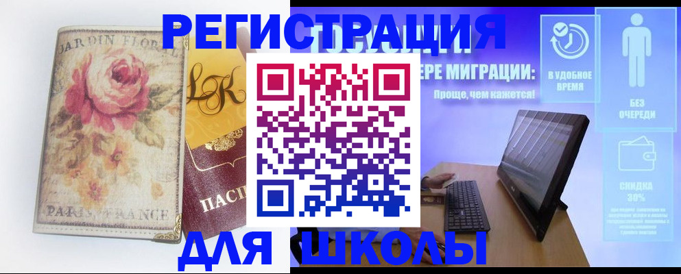 временная регистрация законно в Борисоглебске