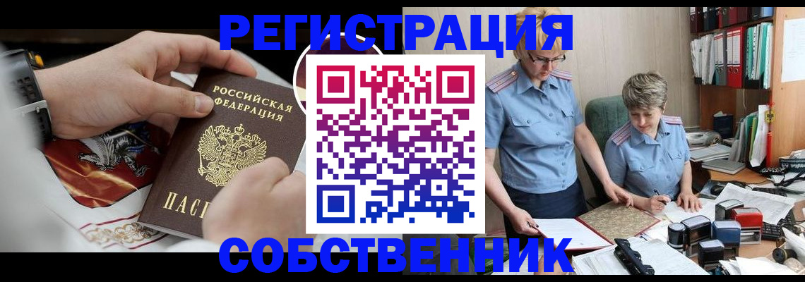 миграционный учет в Борисоглебске